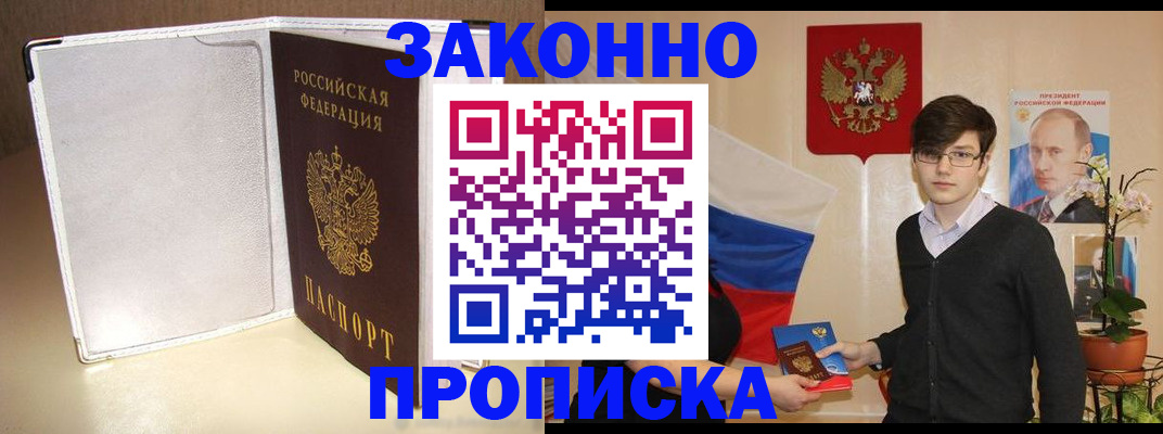 временная регистрация поиск в Алуште