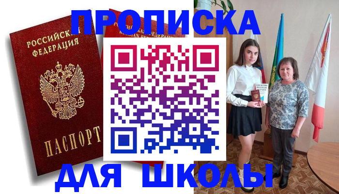 где прописаться в Алуште