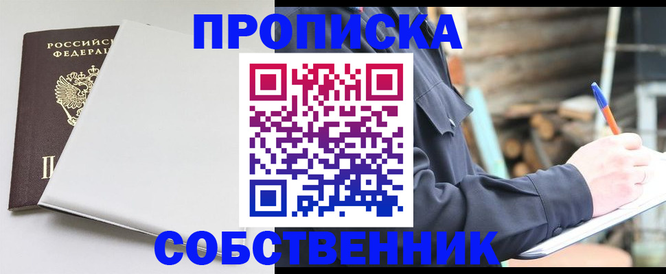 временная регистрация недорого в Алуште